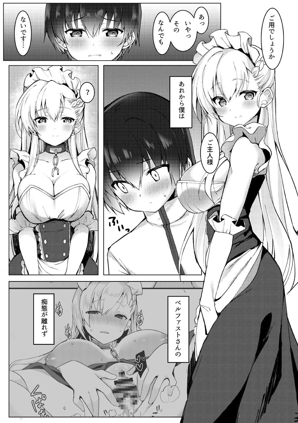 ショタがためにベルは鳴る2