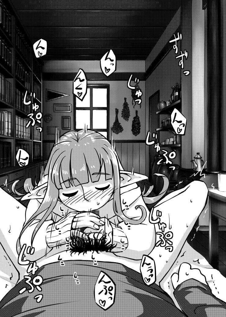 FPS～エルフの娘に朝フェラされちゃうだけの本～