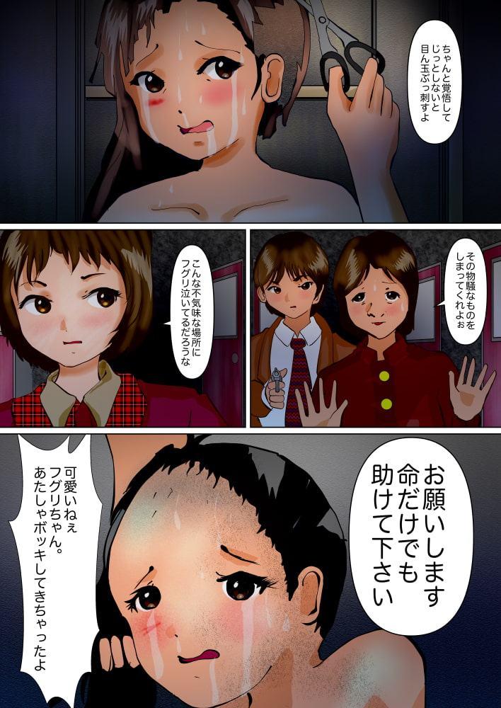 包茎女子誘拐剃髪事件