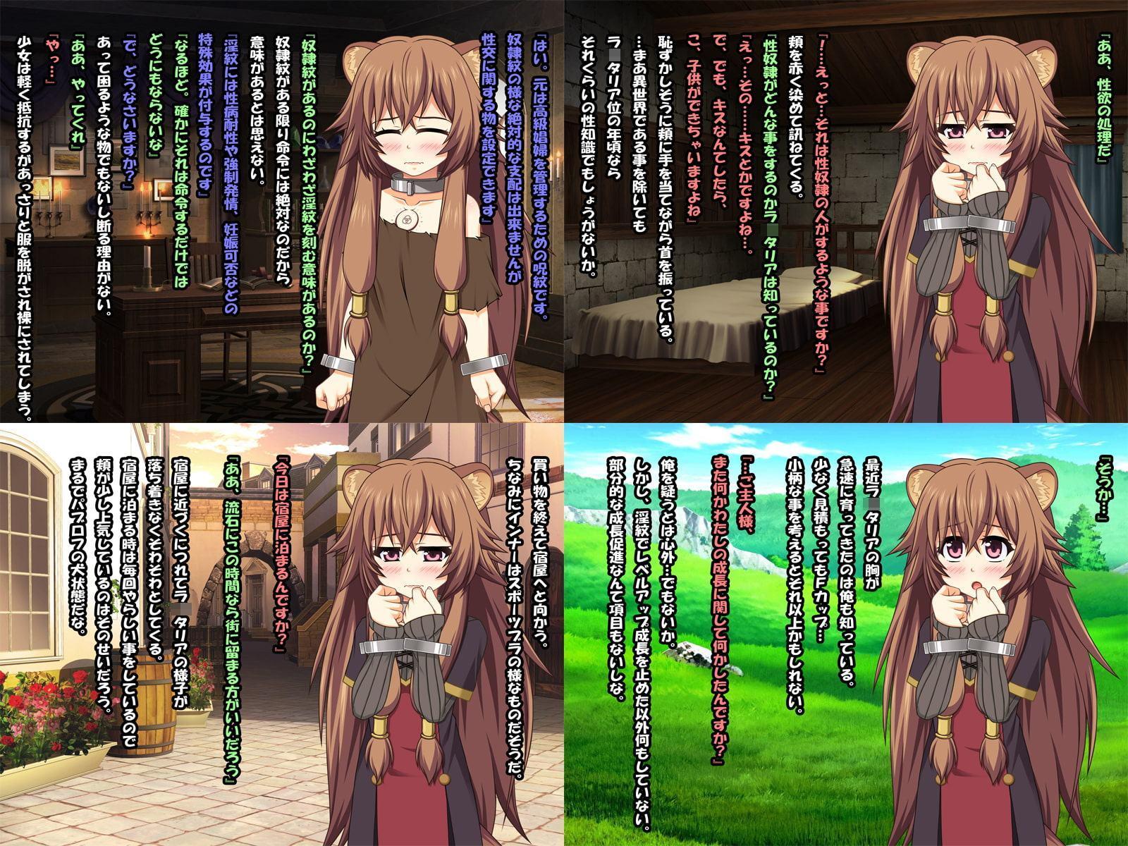 亜人奴隷の嫁ぎ先