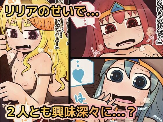 捕まった勇者(♀)と神官(♀)のおはなし