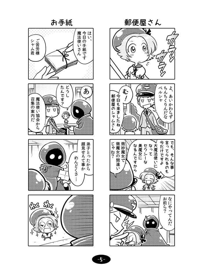 森の中の魔法使い