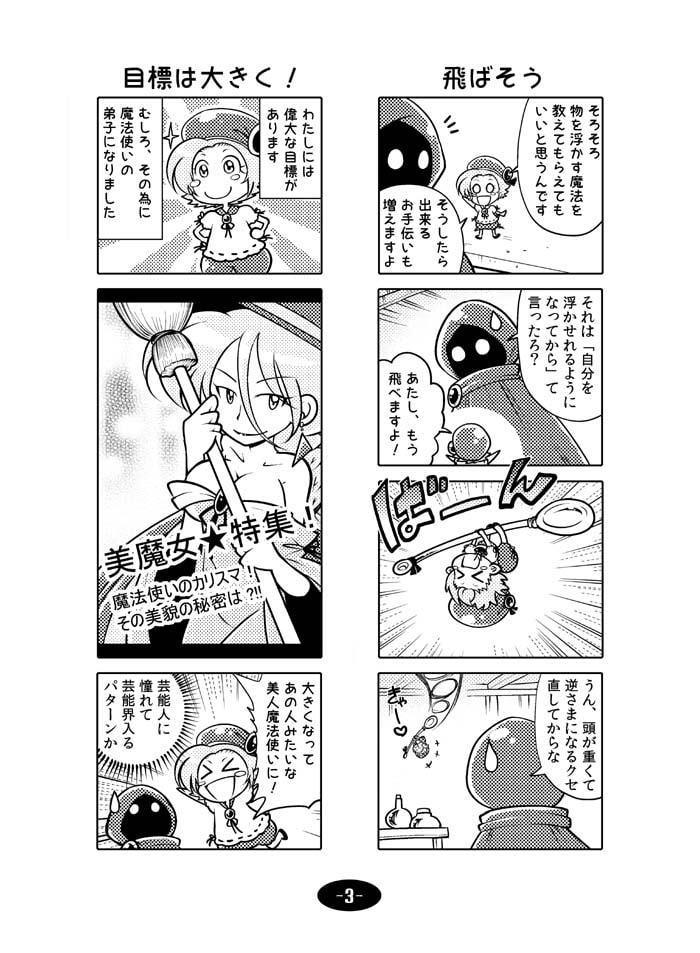 森の中の魔法使い