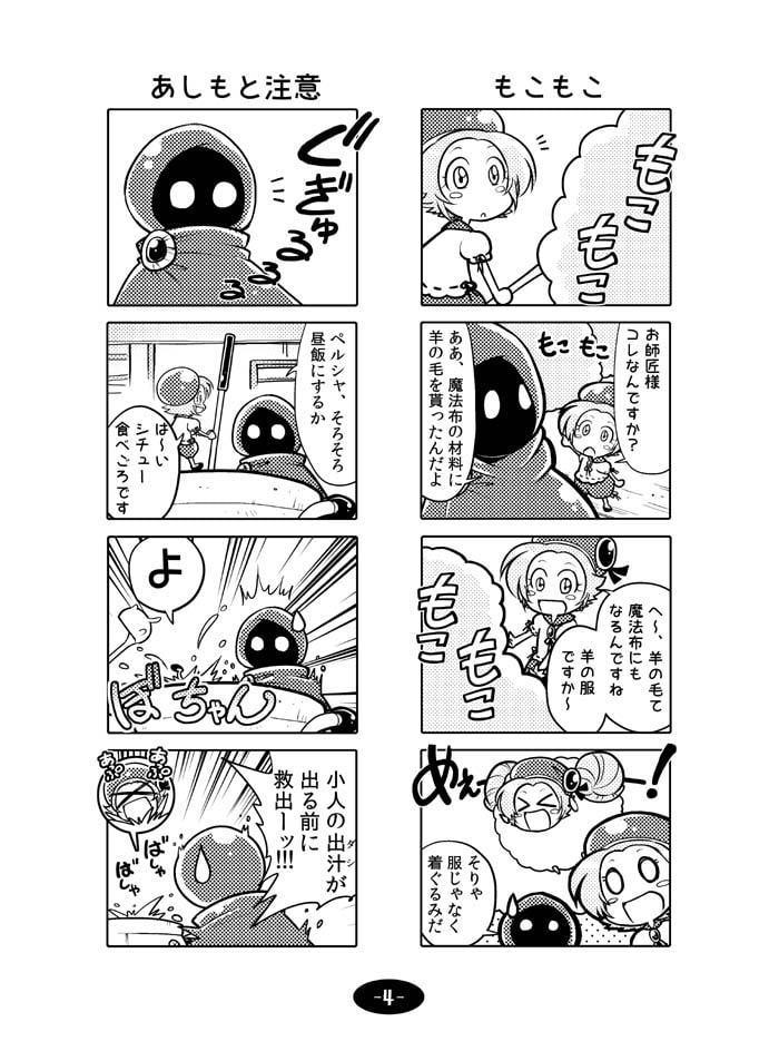 森の中の魔法使い