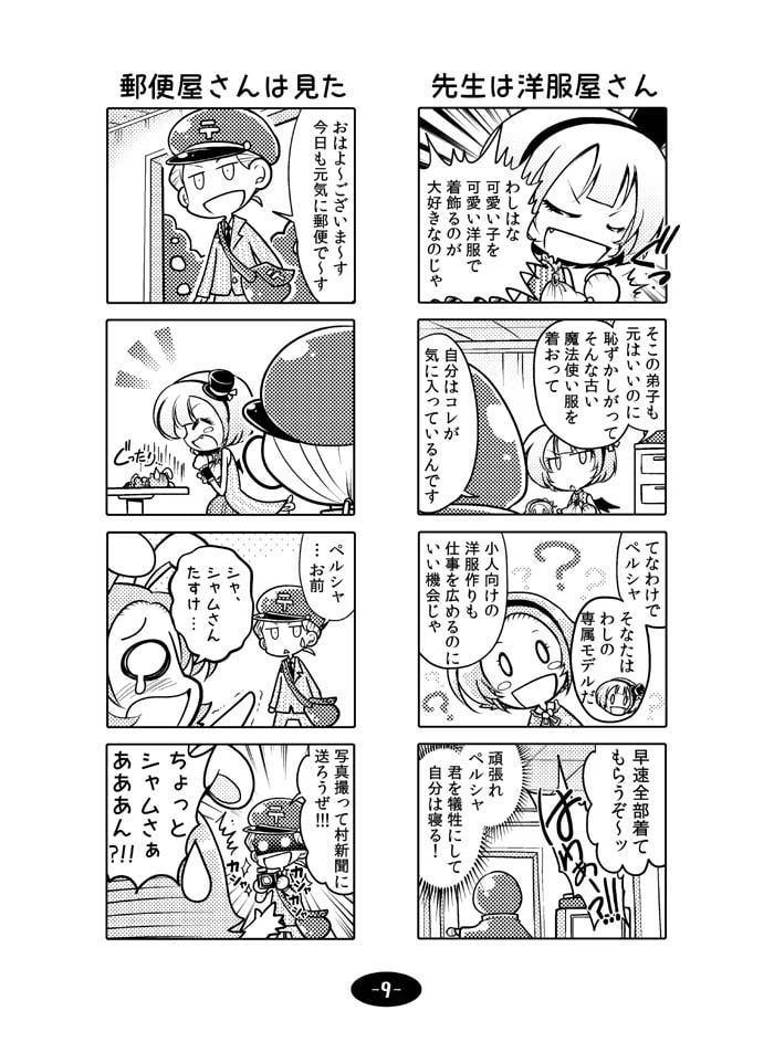 森の中の魔法使い