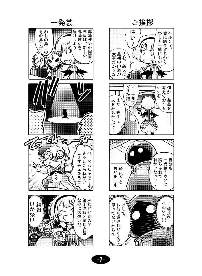 森の中の魔法使い