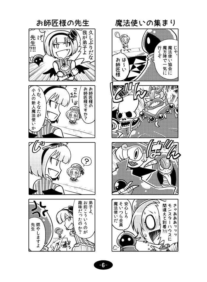 森の中の魔法使い