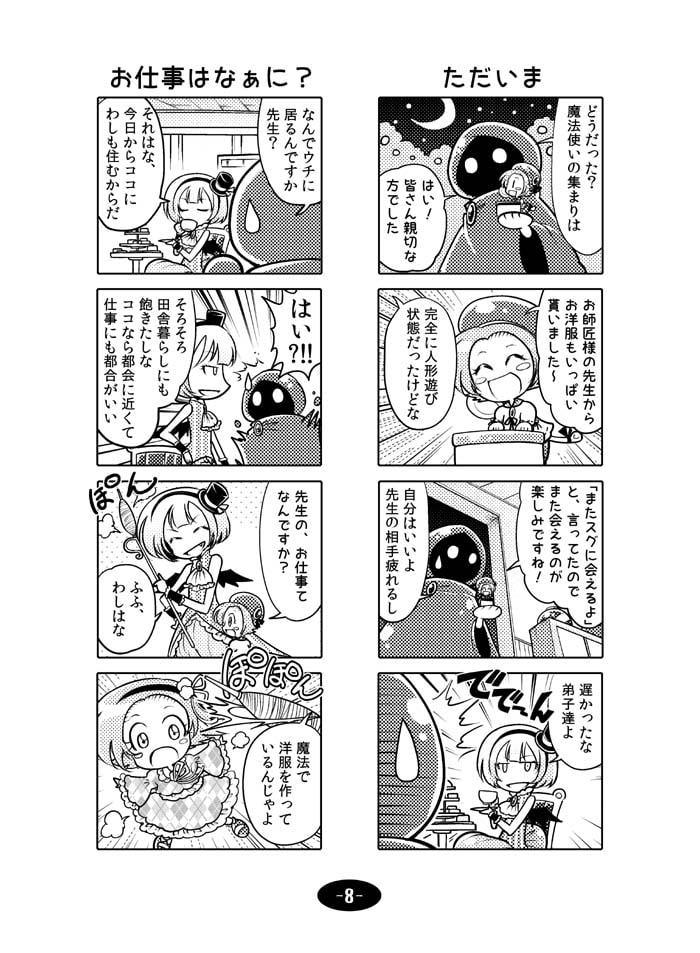 森の中の魔法使い