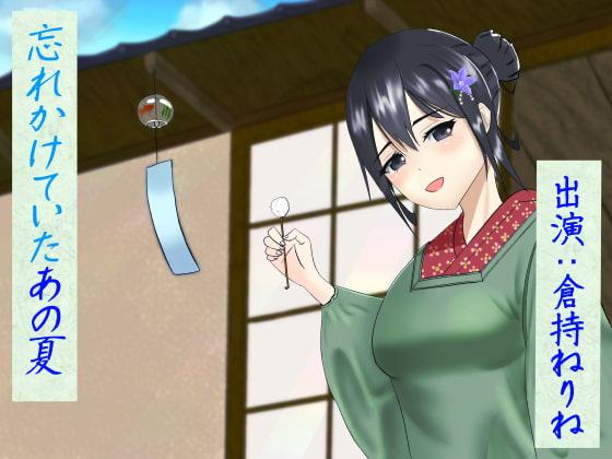 【26分x2/選べる風鈴の音】忘れかけていたあの夏【耳かき】