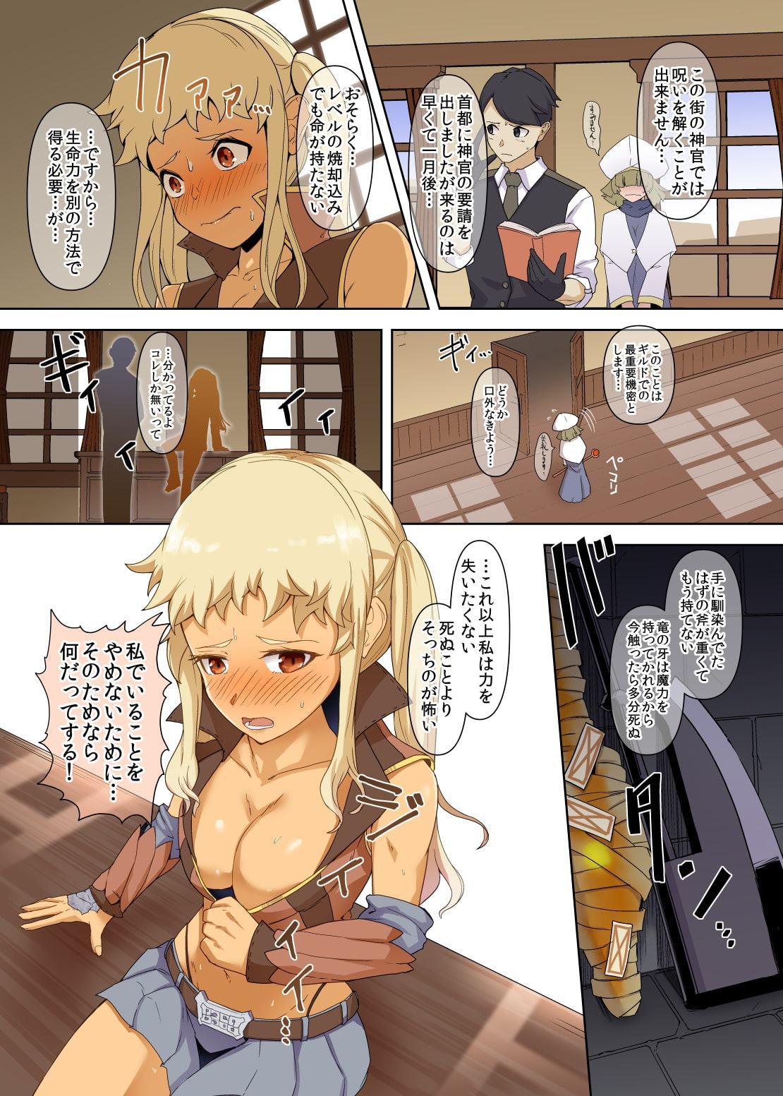 強い女戦士、淫魔を倒した 苦労が報われず肉便器になる