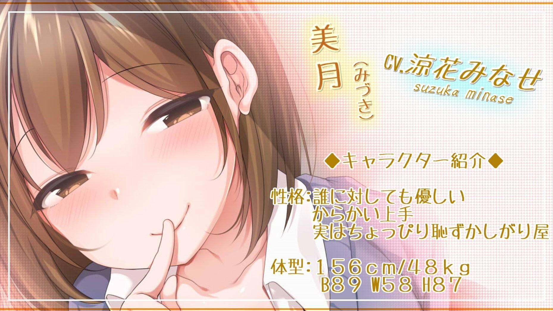 【バイノーラル】からかい上手のクラスメイトといちゃらぶ性処理強化週間