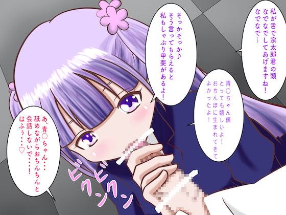 ふたなり化したひ○み先輩の勃起ち○ぽをペットにして弄んじゃうぞい!