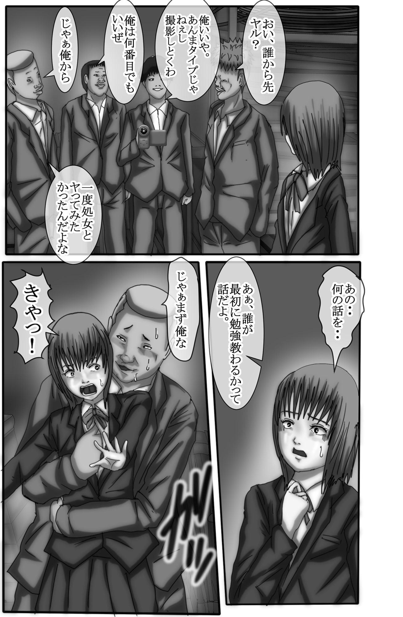 マジメな女の子がレイプされるだけ