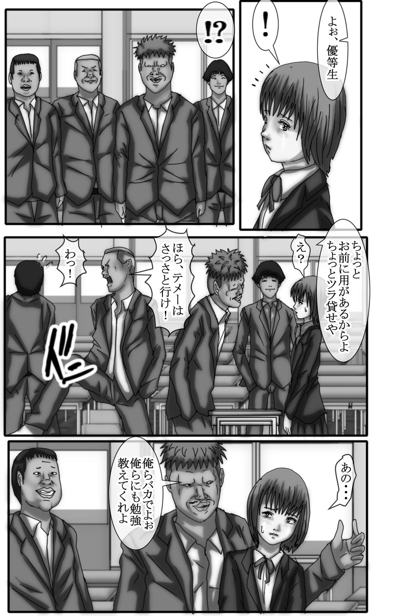 マジメな女の子がレイプされるだけ