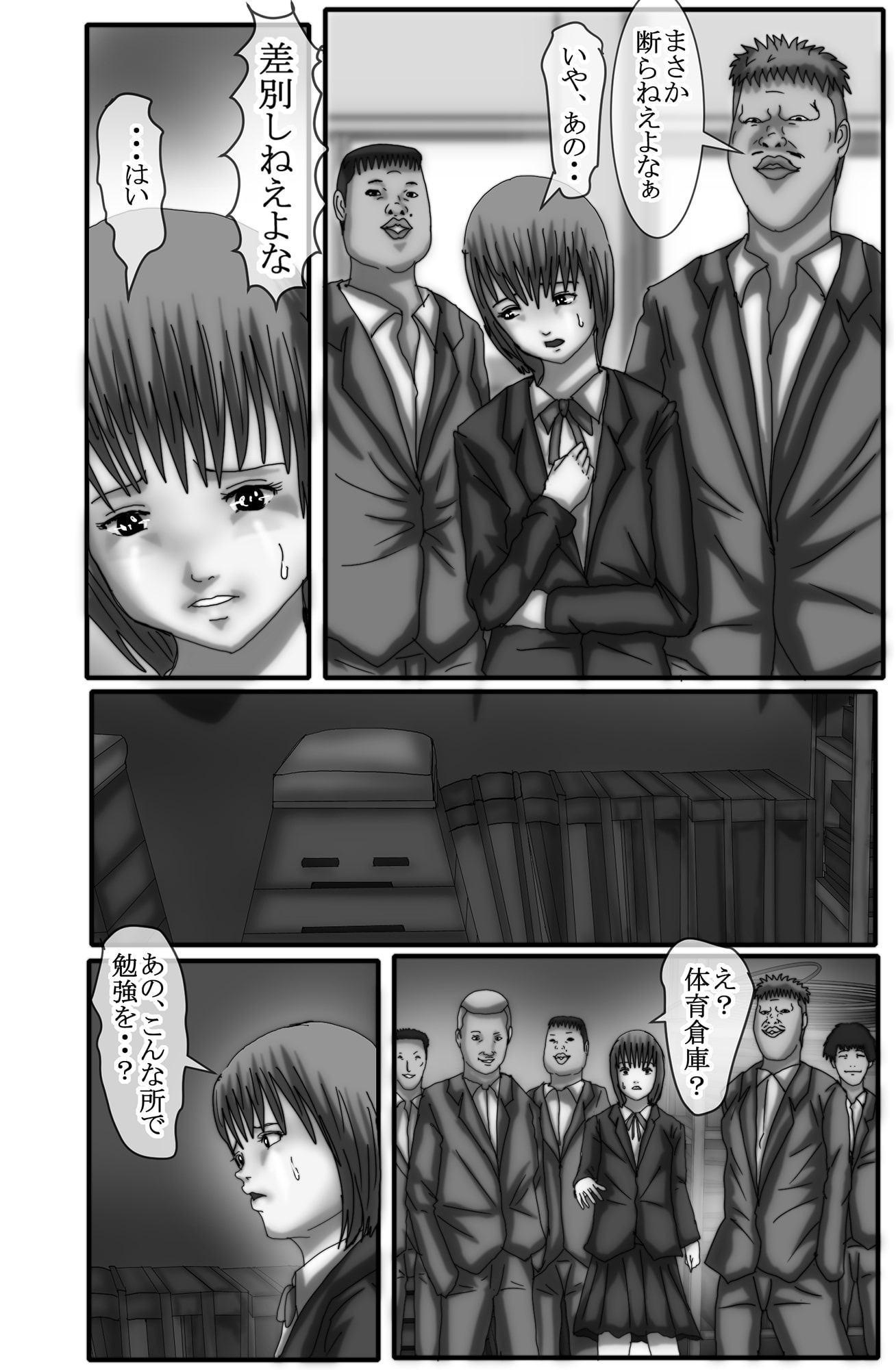 マジメな女の子がレイプされるだけ