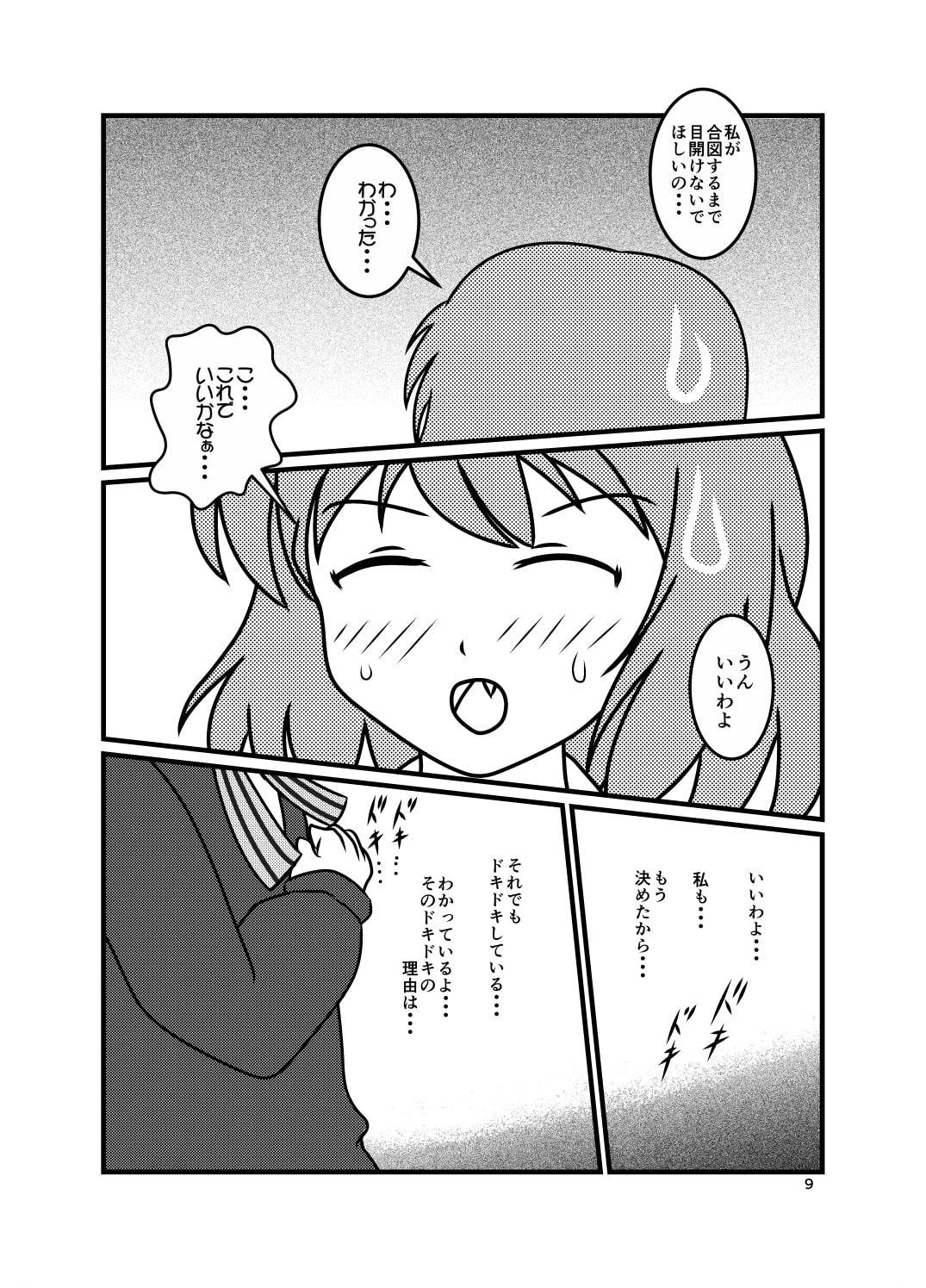 いんたーみっしょん