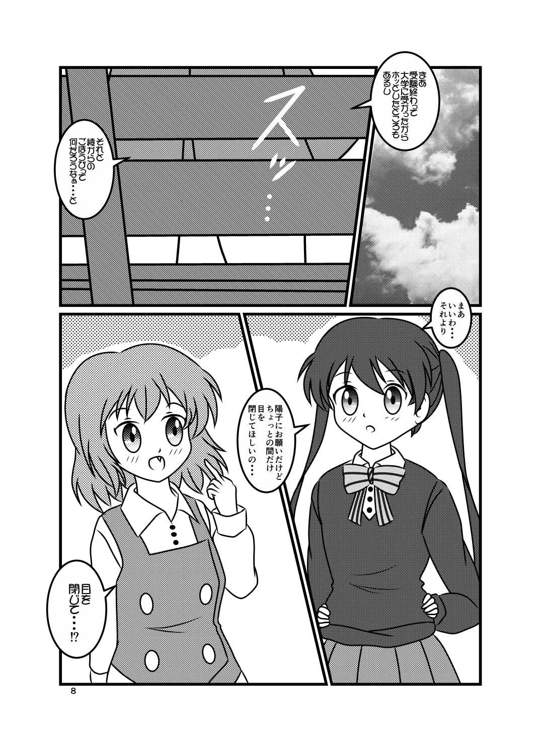 いんたーみっしょん