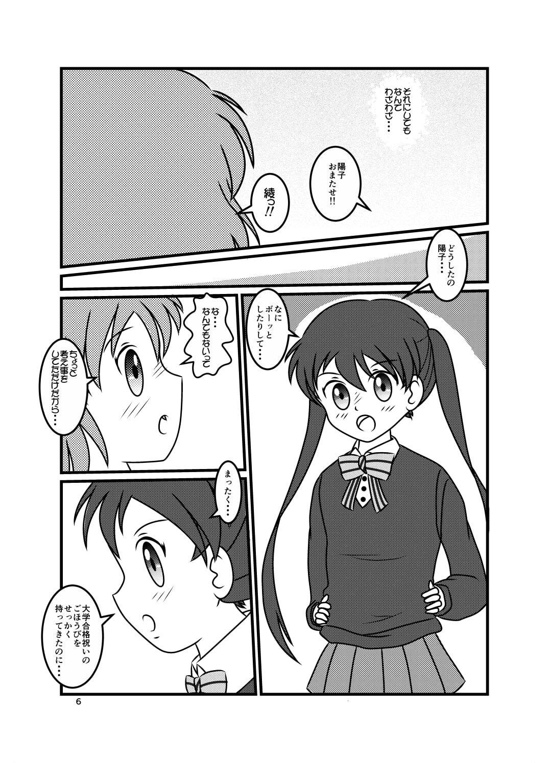 いんたーみっしょん