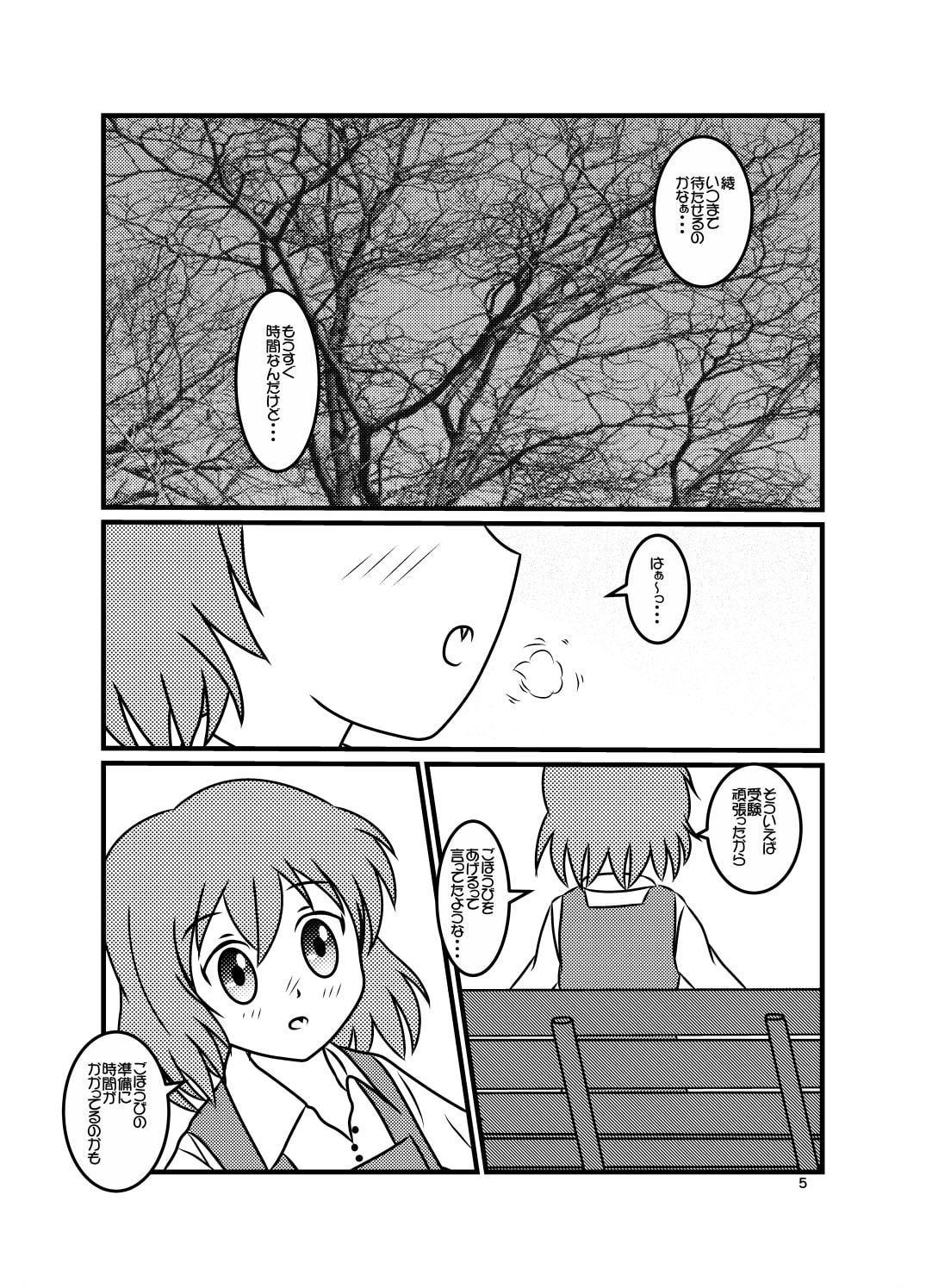 いんたーみっしょん