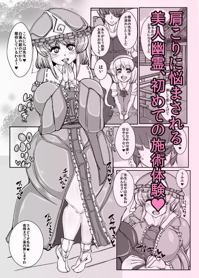 ゆゆこ【YUYUKO】