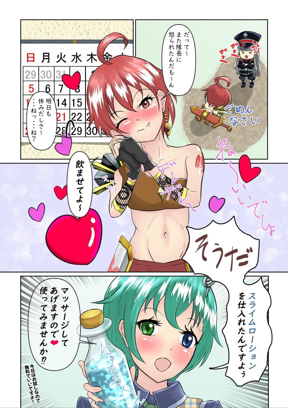 商人娘の前では乳色に染まる(1)