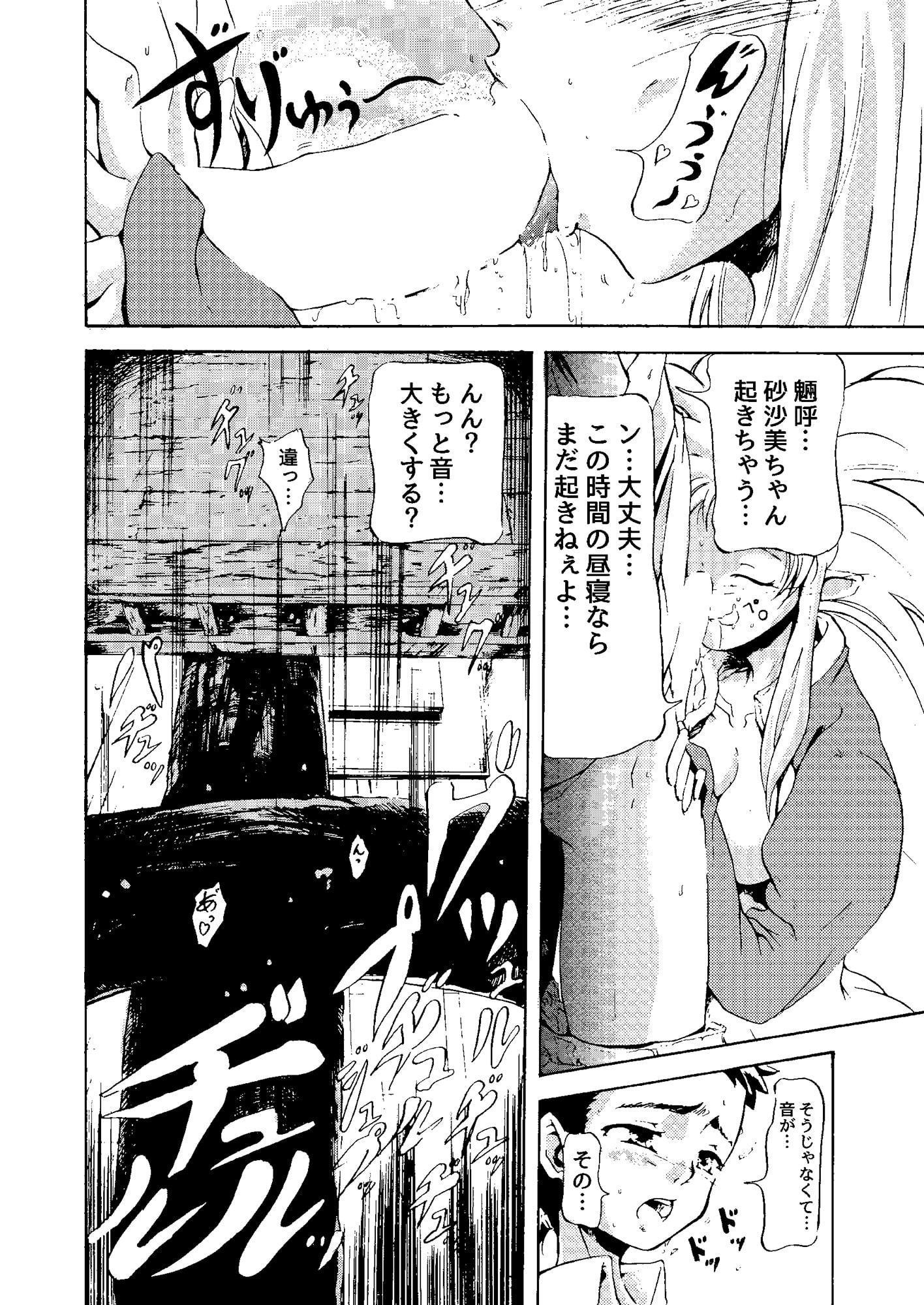 ドキドキしようぜ?