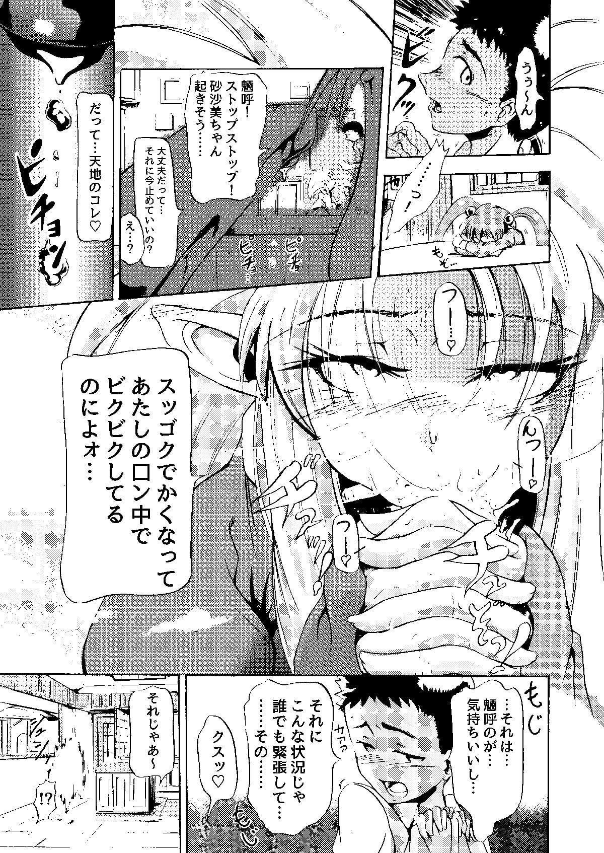 ドキドキしようぜ?