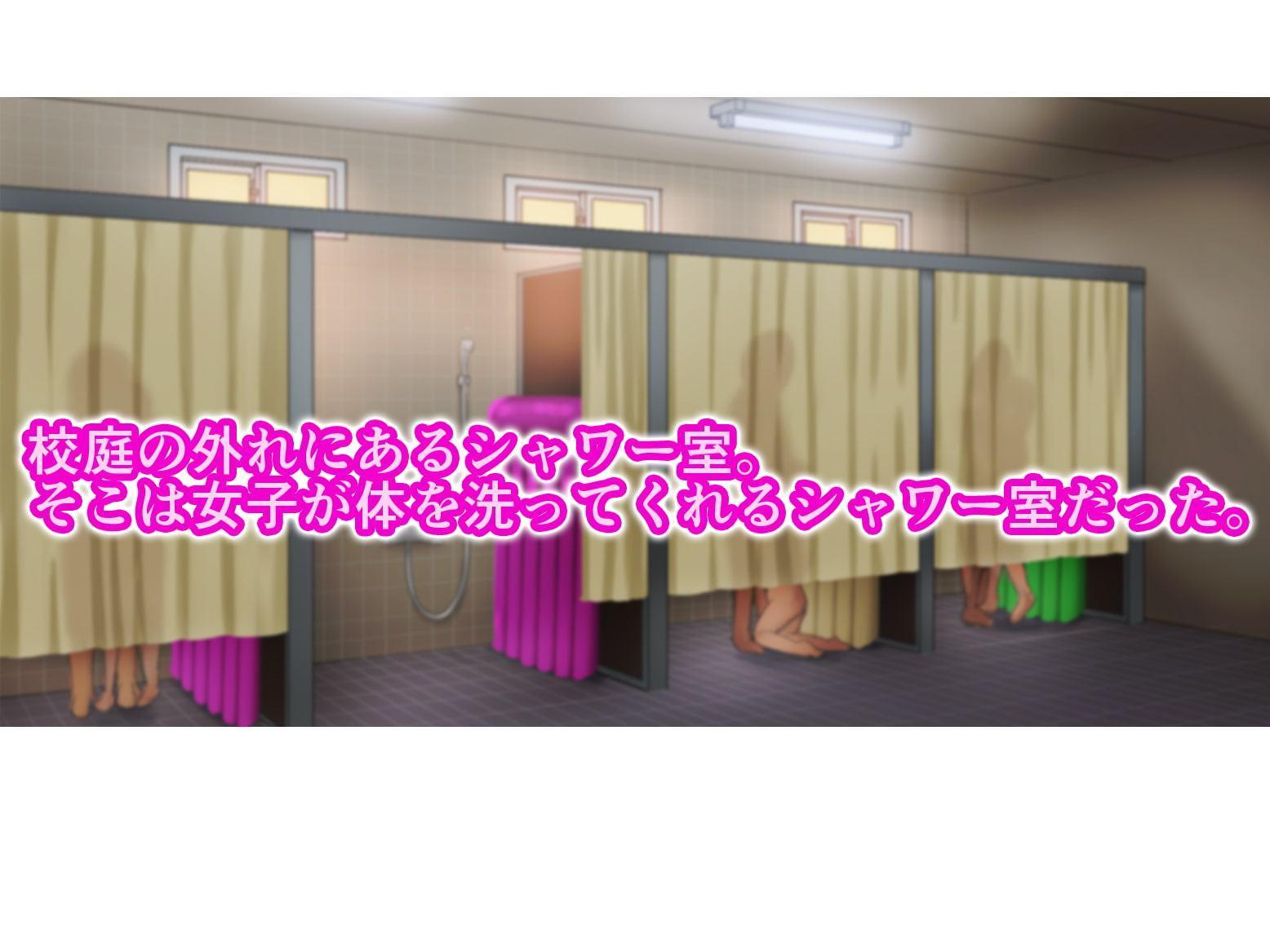 チンポ☆洗い部