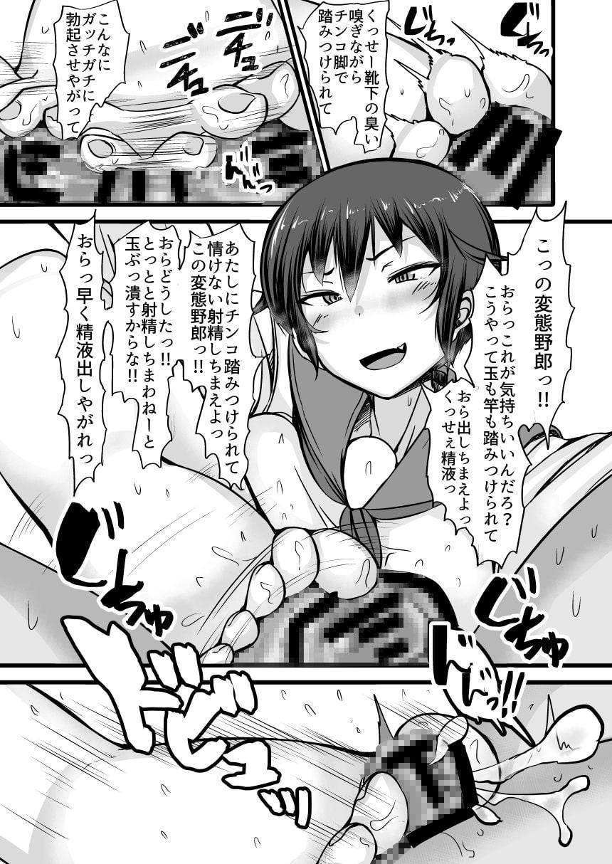 僕は同級生の奴隷 第二話