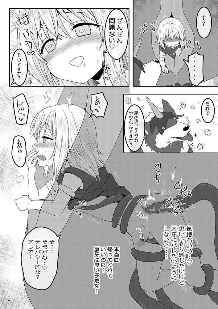 配下の前で身悶える