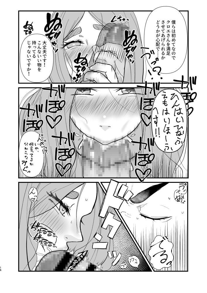 神嫁になりました