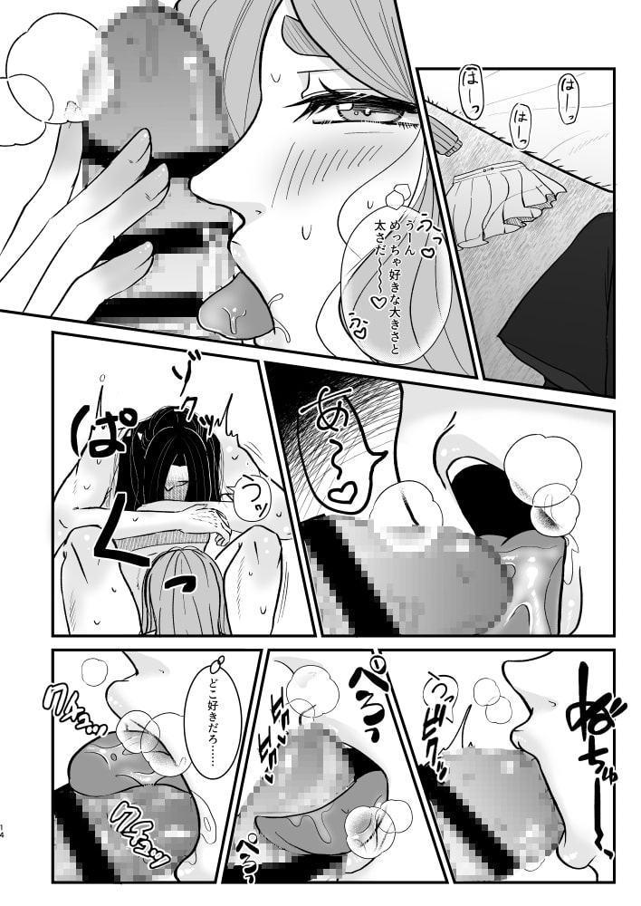 神嫁になりました