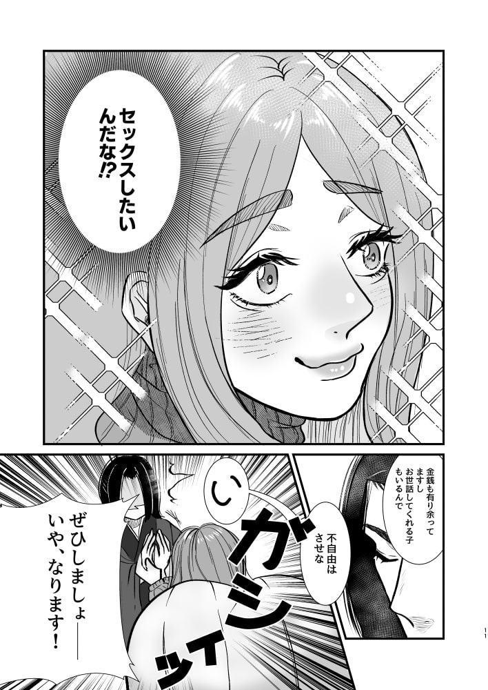 神嫁になりました