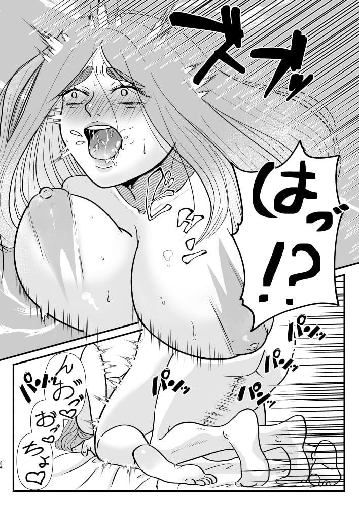 神嫁になりました