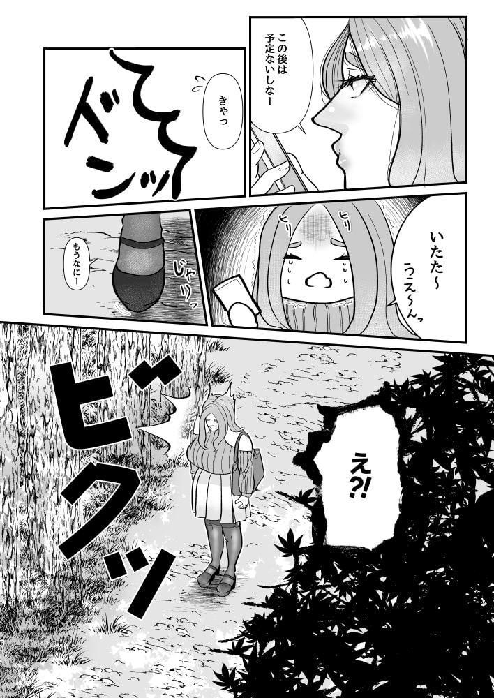 神嫁になりました