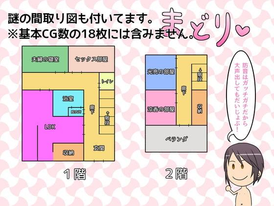 ふぁみりーでいりー ～あるドスケベ家族の休日～