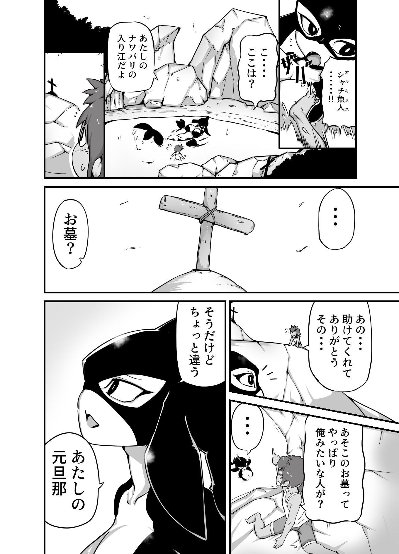 絶海のオルキヌス