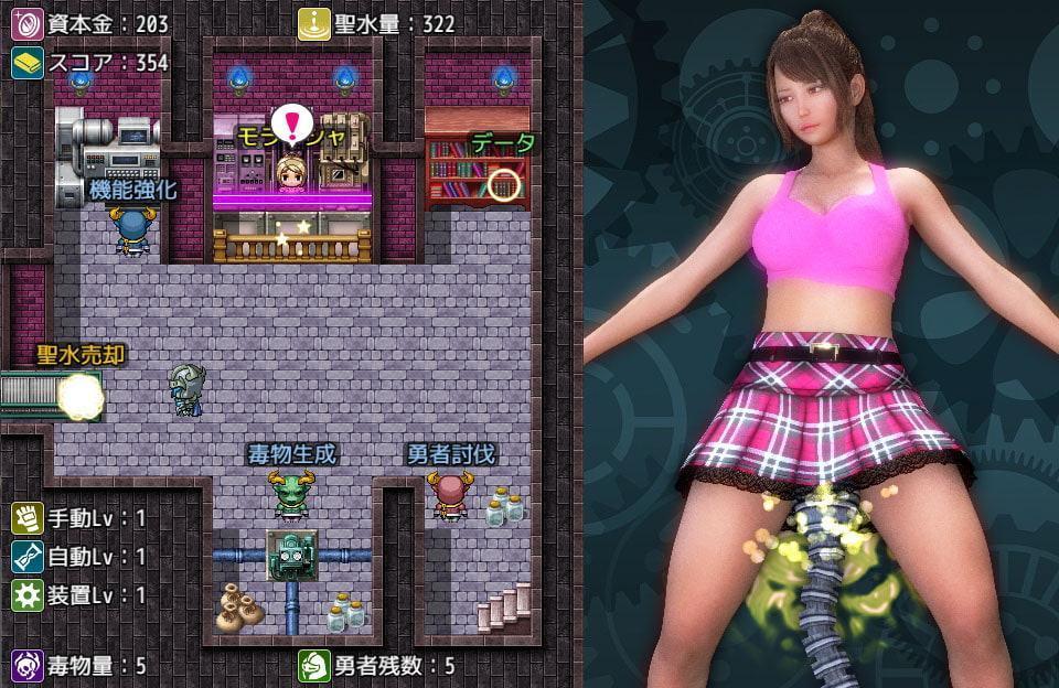 伝説のおもらしクリッカー