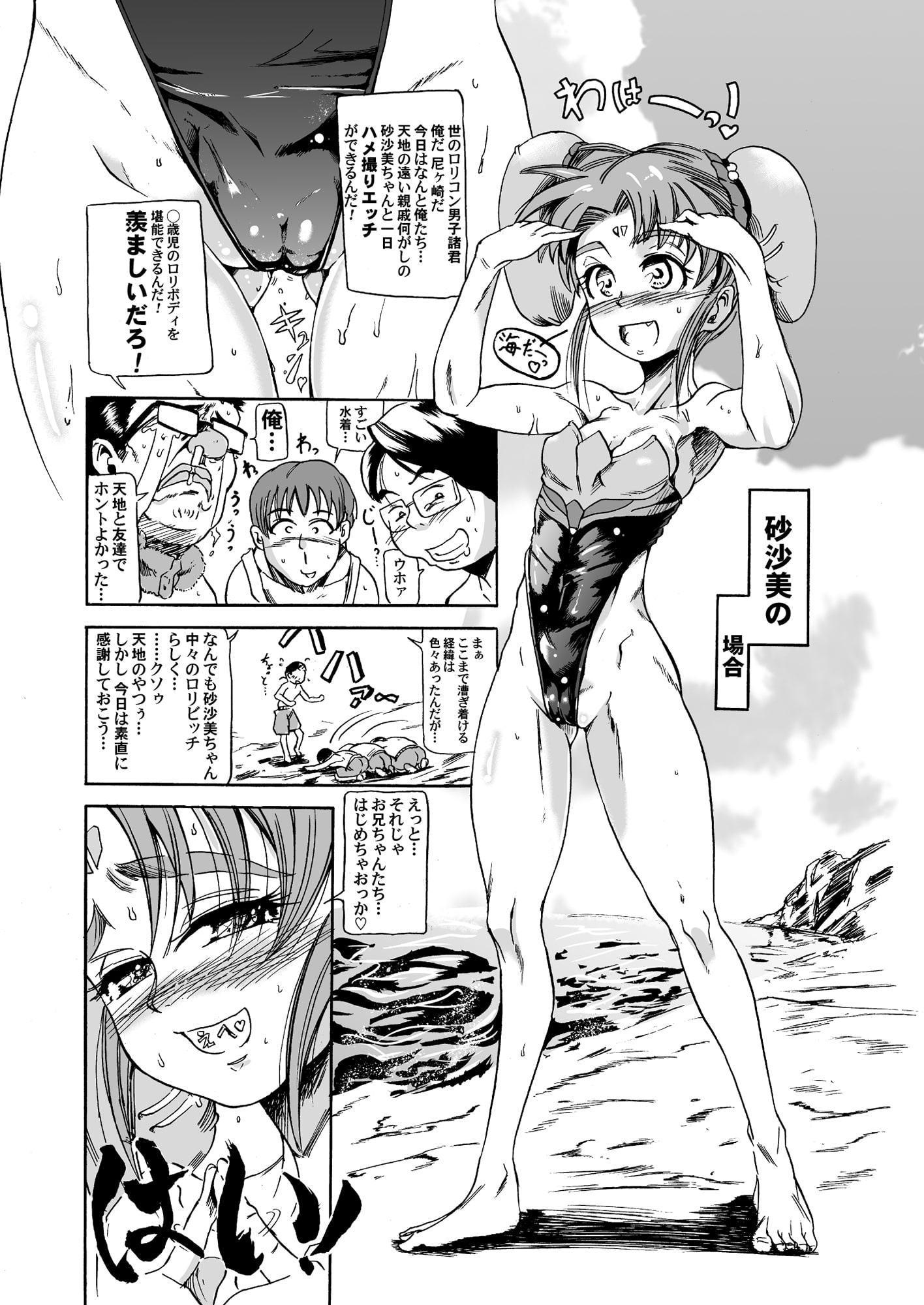 柾〇・山〇家の性事情