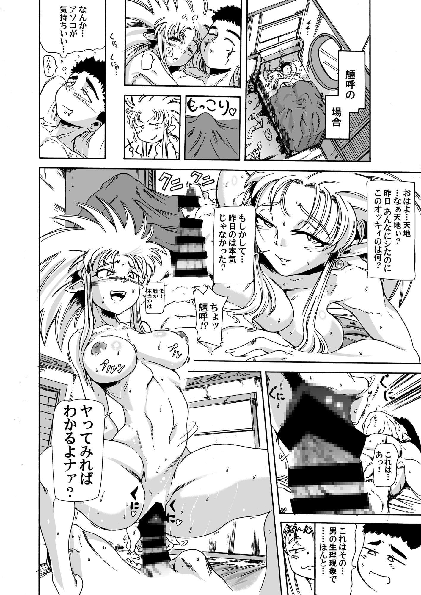 柾〇・山〇家の性事情