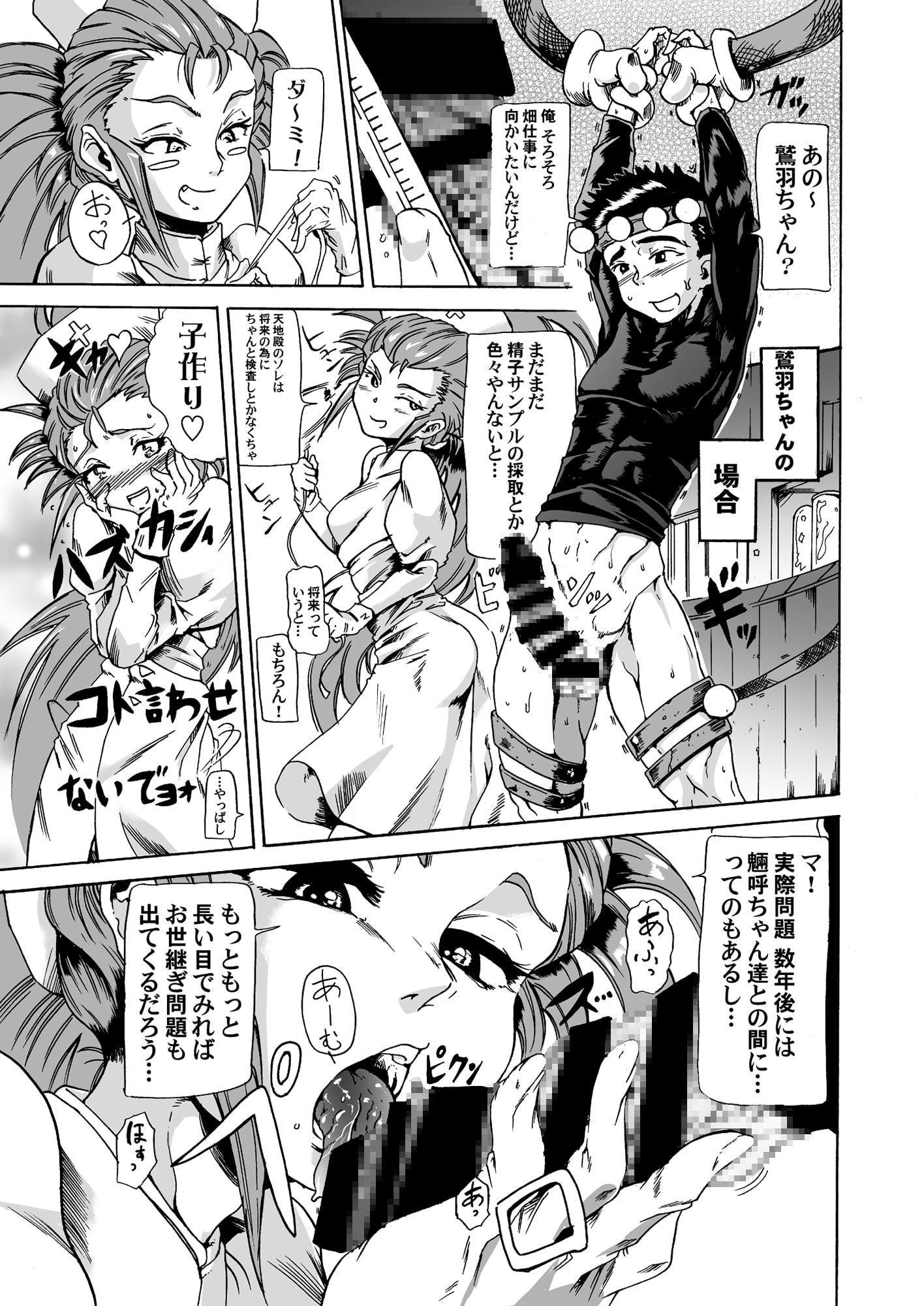 柾〇・山〇家の性事情