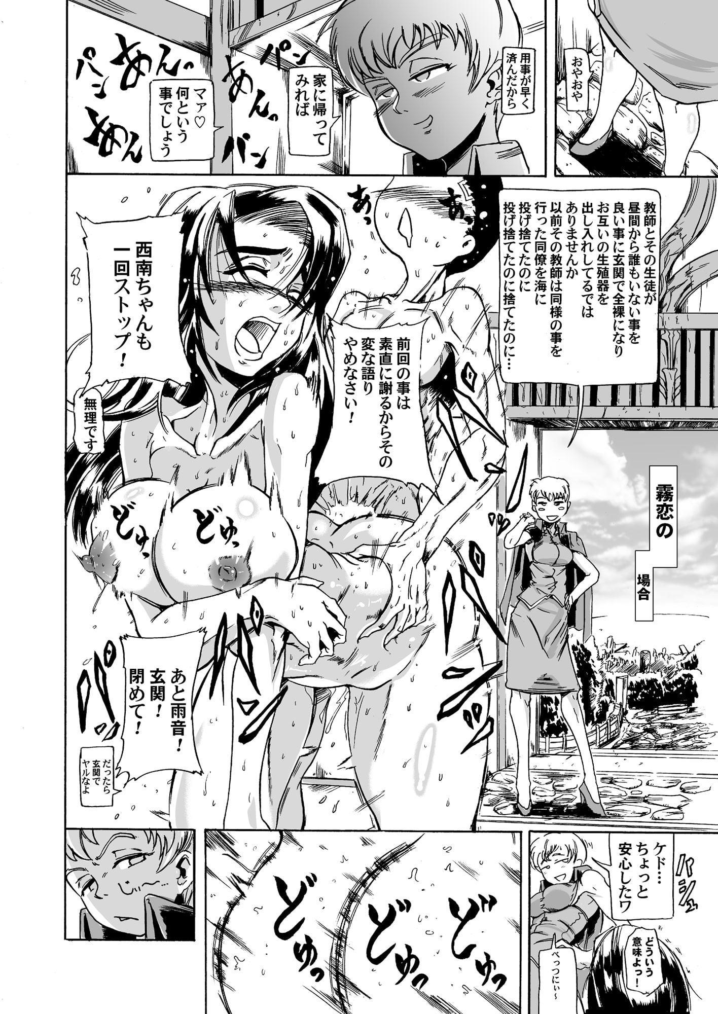 柾〇・山〇家の性事情