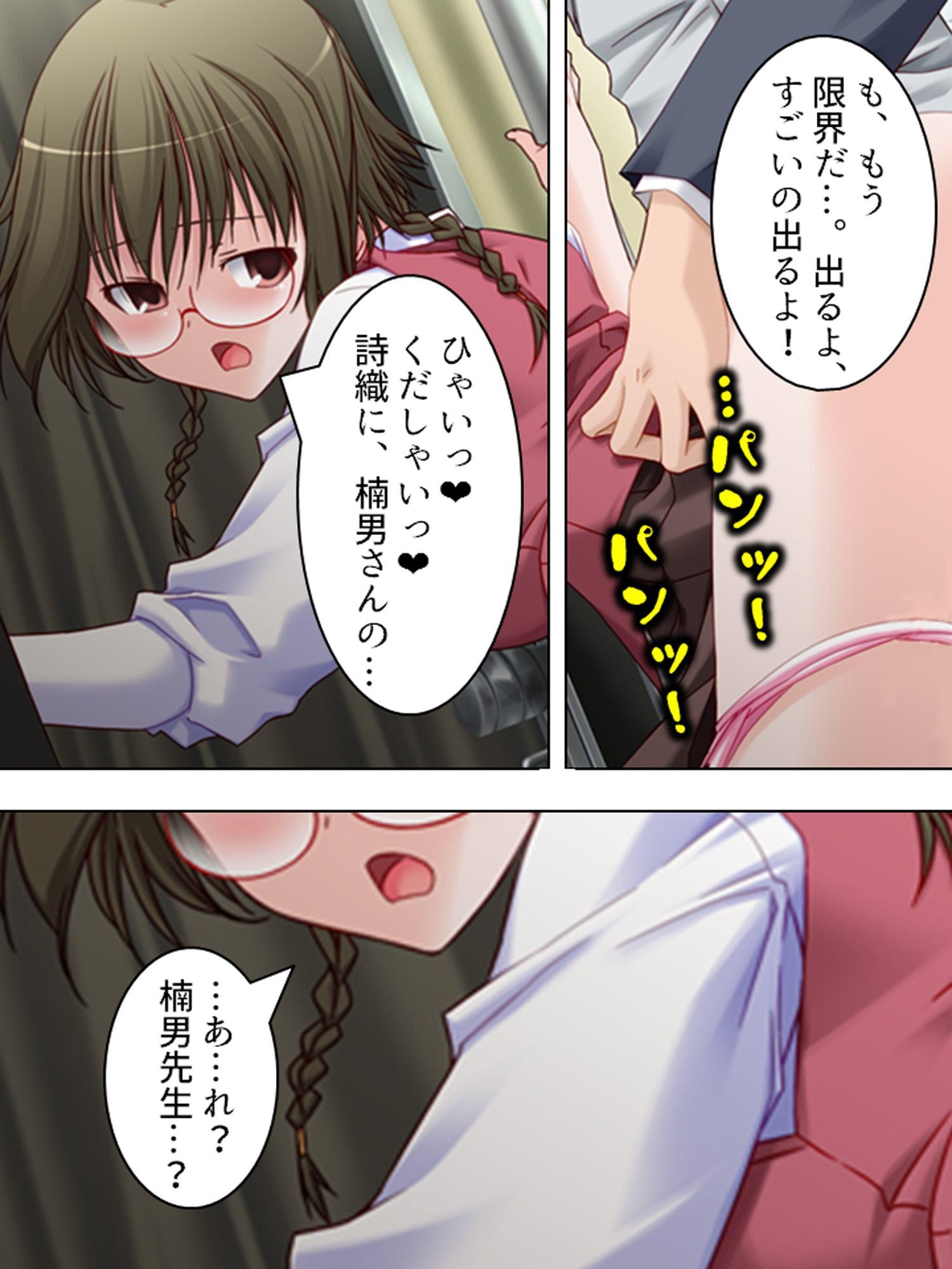 電車の中で催眠かけて俺の精子をぶちまけ孕ませてやる 5巻