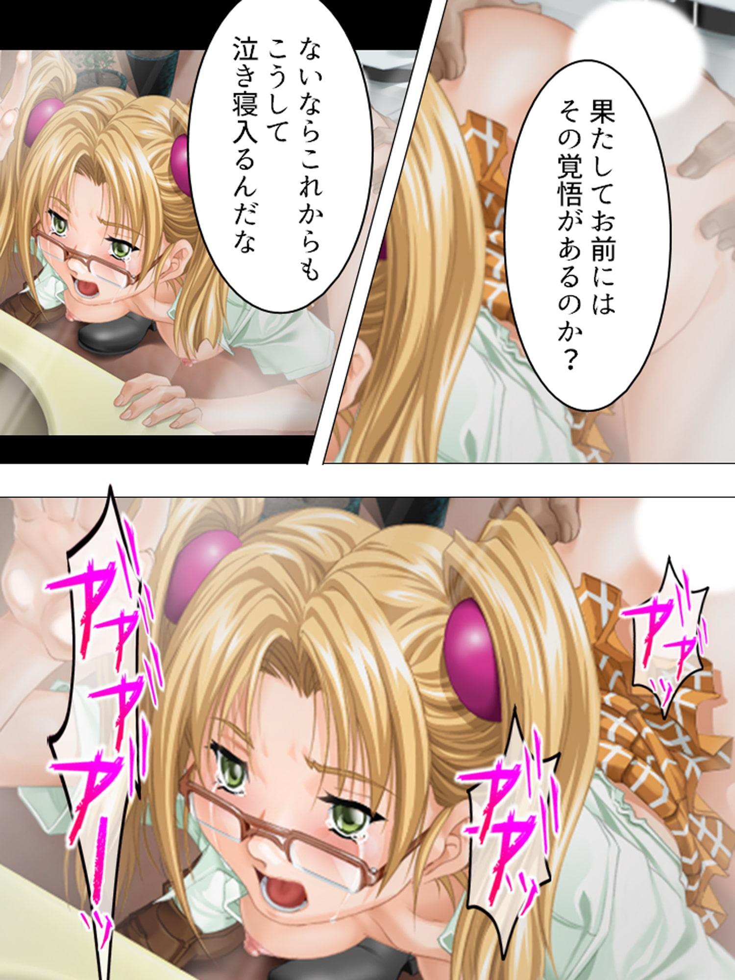 鬼畜マン引きGメン。気に入った女を犯人に仕立てあげ 下巻