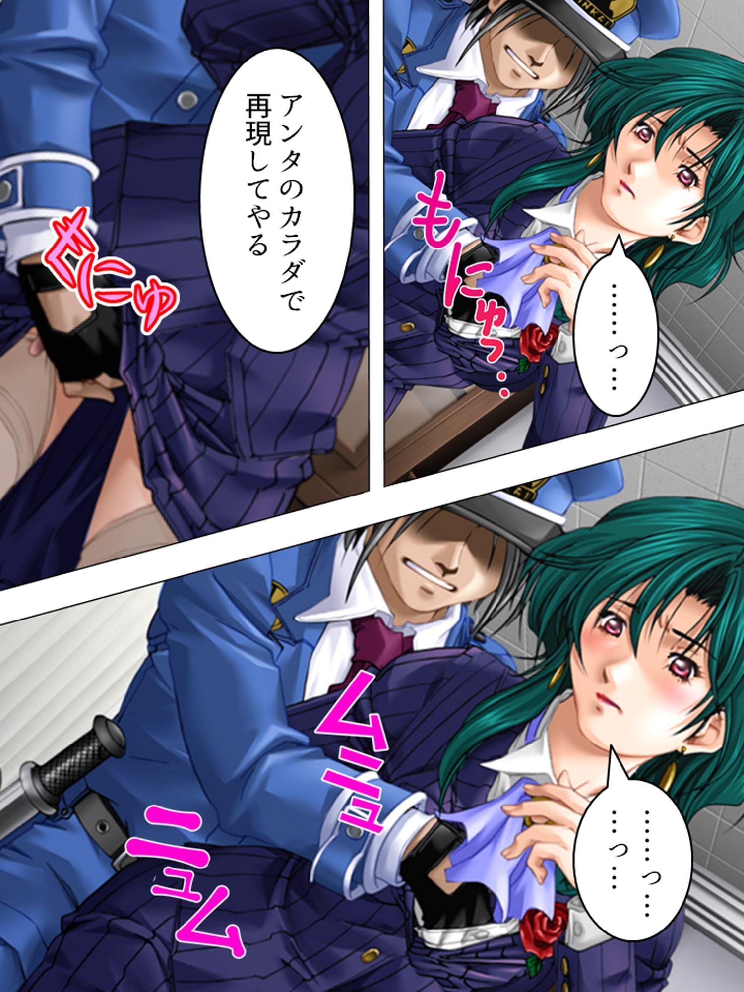 鬼畜マン引きGメン。気に入った女を犯人に仕立てあげ 下巻