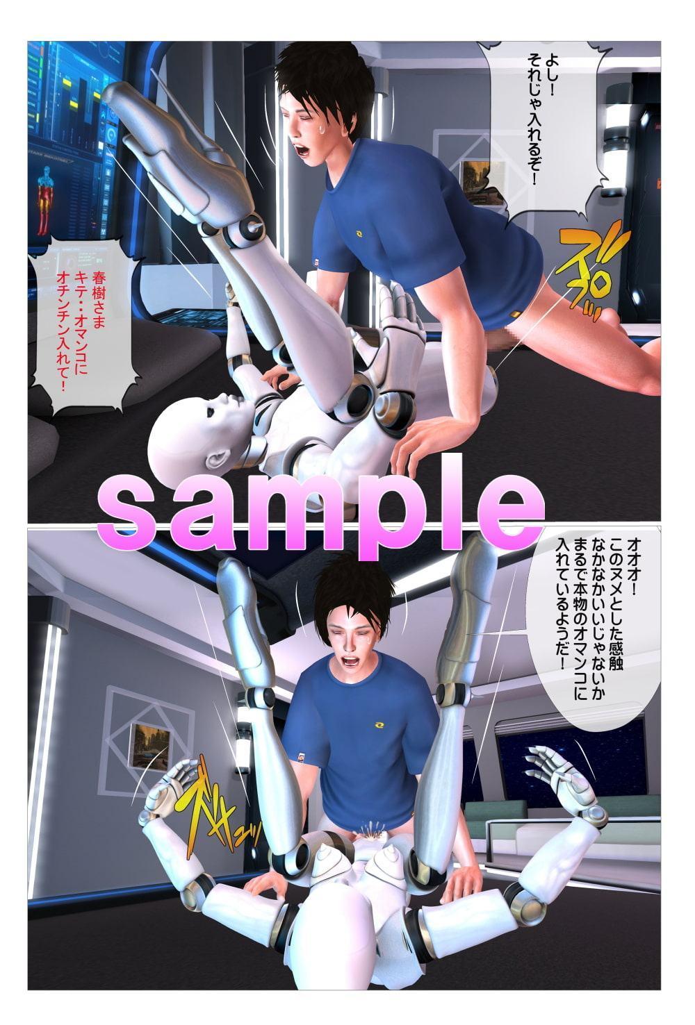 タイムスリップして未来少女とセックスした俺