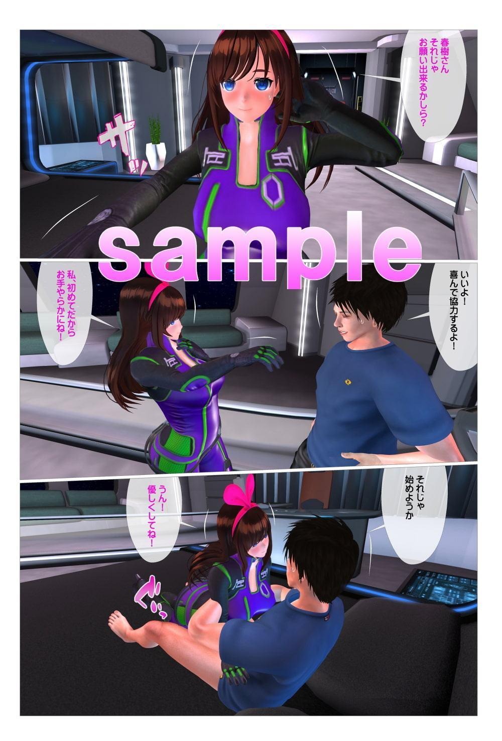 タイムスリップして未来少女とセックスした俺