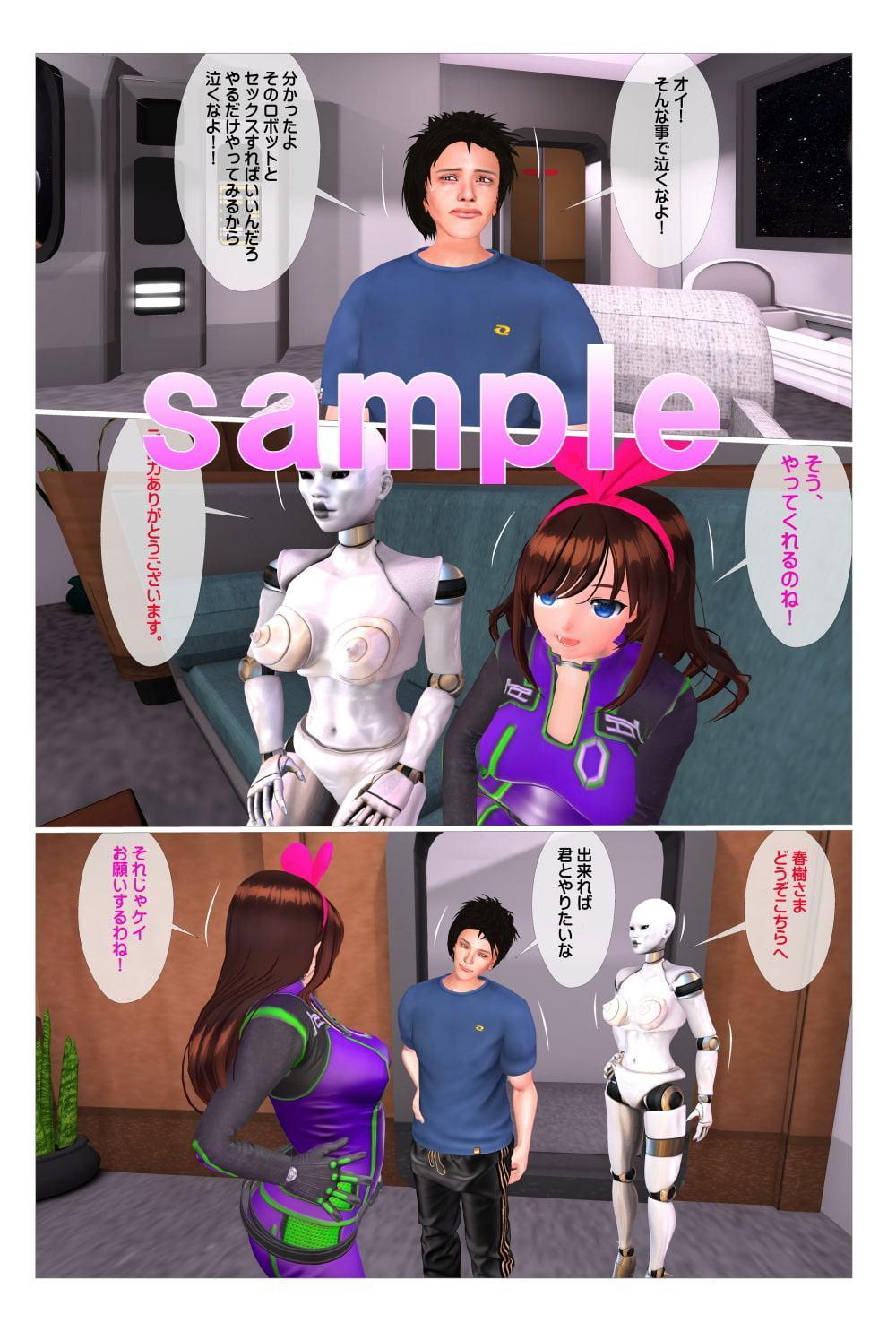 タイムスリップして未来少女とセックスした俺