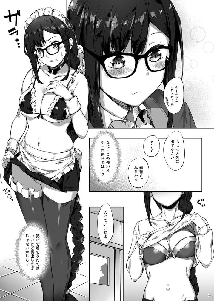 虞っちゃん先パイ我慢できません!