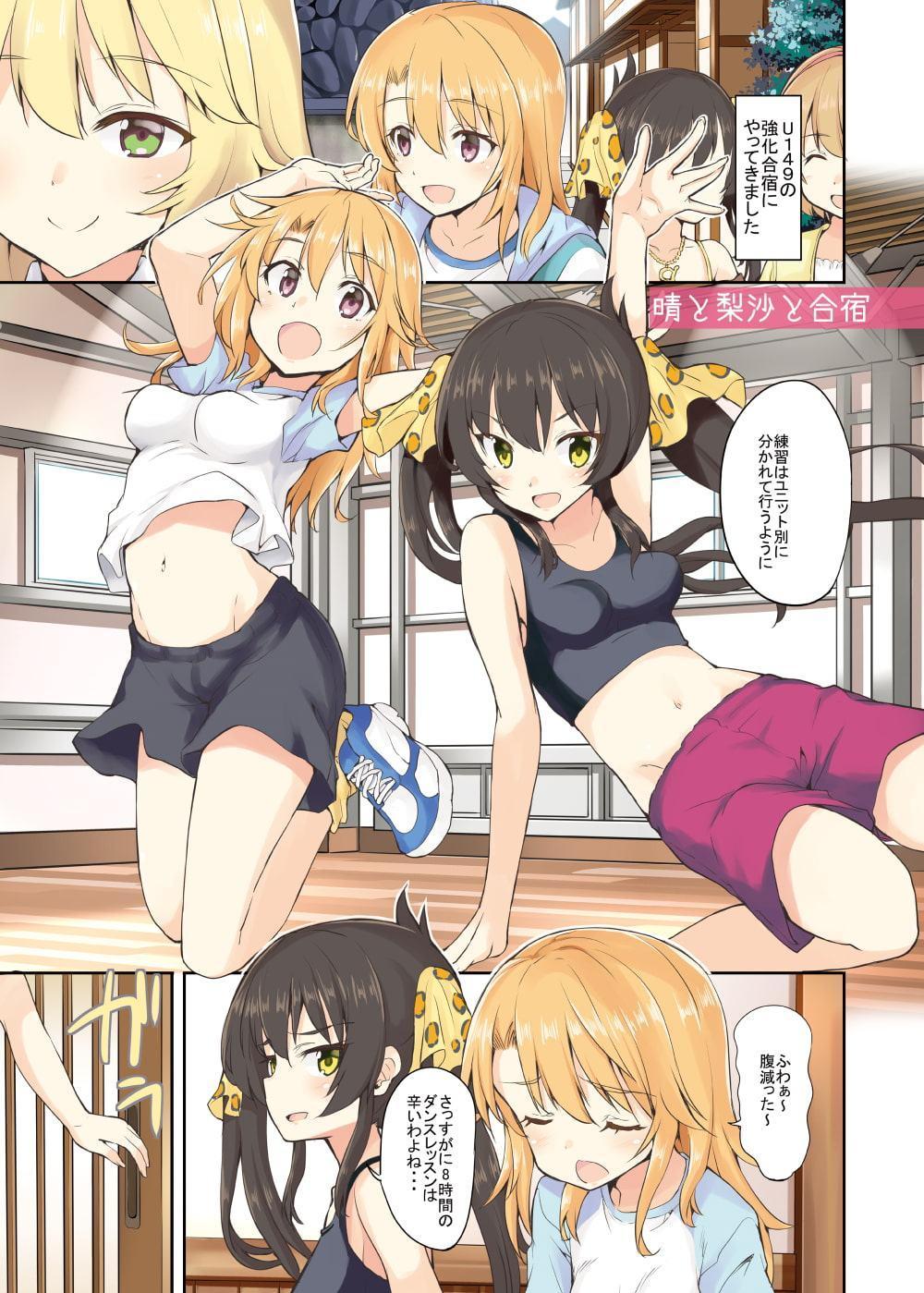 晴ちゃんは思春期総集編